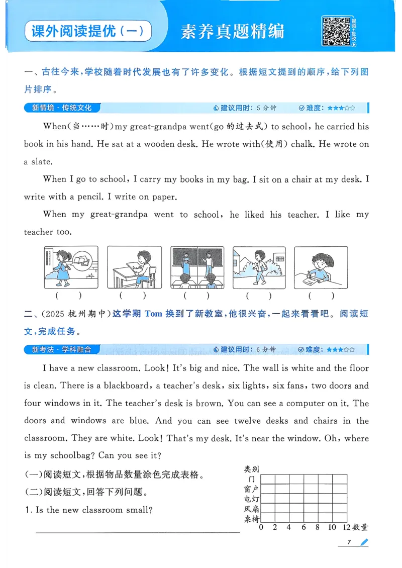 26春四下五星学霸英语人教_21练习题+试卷合集多套完整版_-26春《五星学霸》_26春《五星学霸》英语RJ4下