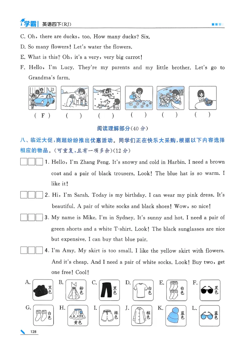 26春四下五星学霸英语人教_21练习题+试卷合集多套完整版_-26春《五星学霸》_26春《五星学霸》英语RJ4下