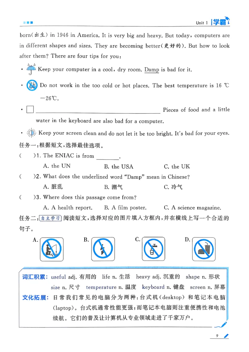 26春四下五星学霸英语人教_21练习题+试卷合集多套完整版_-26春《五星学霸》_26春《五星学霸》英语RJ4下
