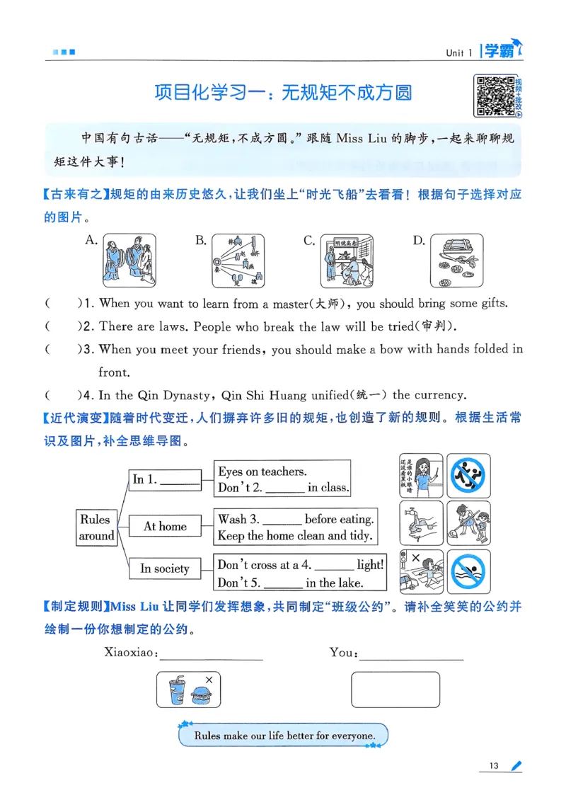 26春四下五星学霸英语人教_21练习题+试卷合集多套完整版_-26春《五星学霸》_26春《五星学霸》英语RJ4下