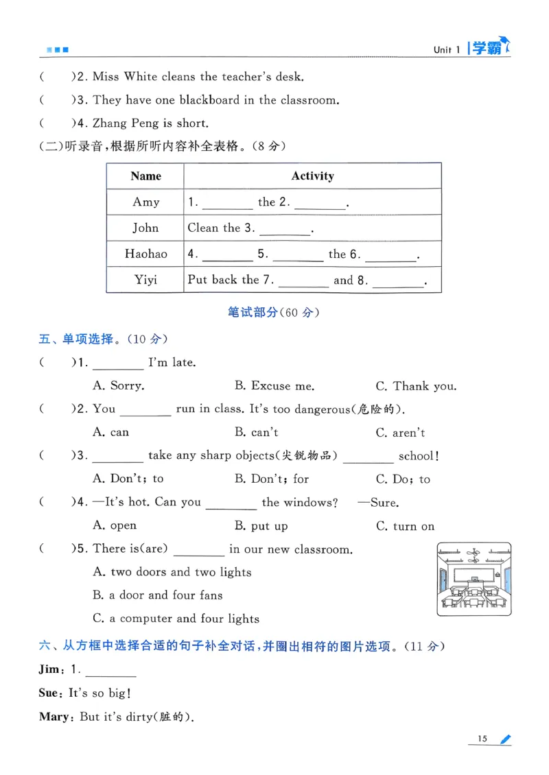 26春四下五星学霸英语人教_21练习题+试卷合集多套完整版_-26春《五星学霸》_26春《五星学霸》英语RJ4下