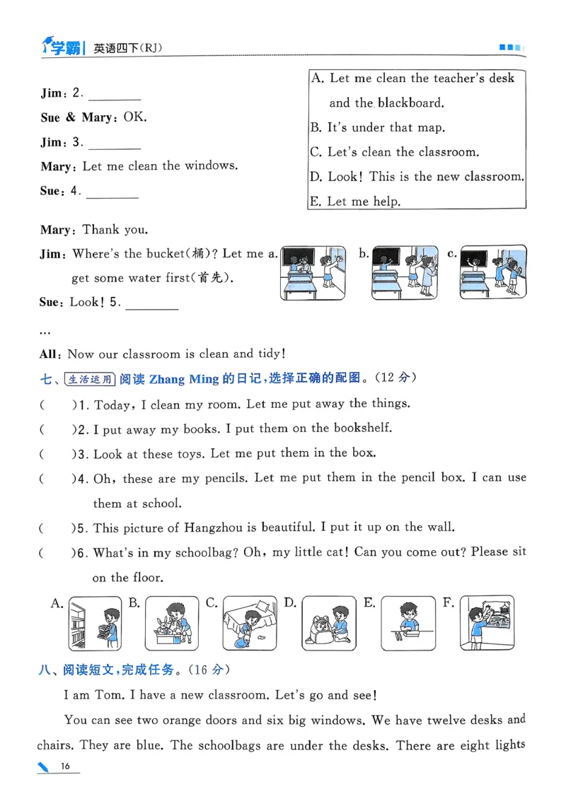 26春四下五星学霸英语人教_21练习题+试卷合集多套完整版_-26春《五星学霸》_26春《五星学霸》英语RJ4下