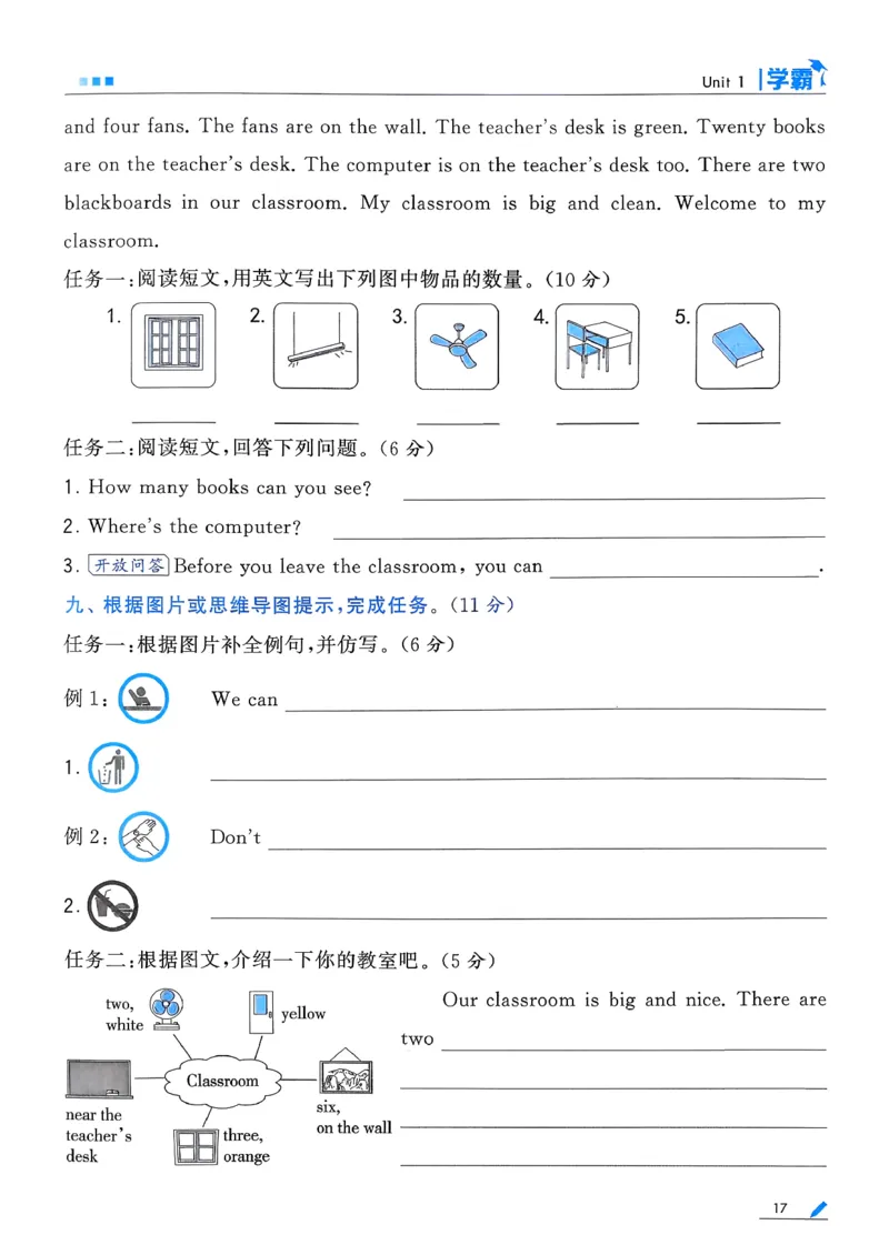 26春四下五星学霸英语人教_21练习题+试卷合集多套完整版_-26春《五星学霸》_26春《五星学霸》英语RJ4下
