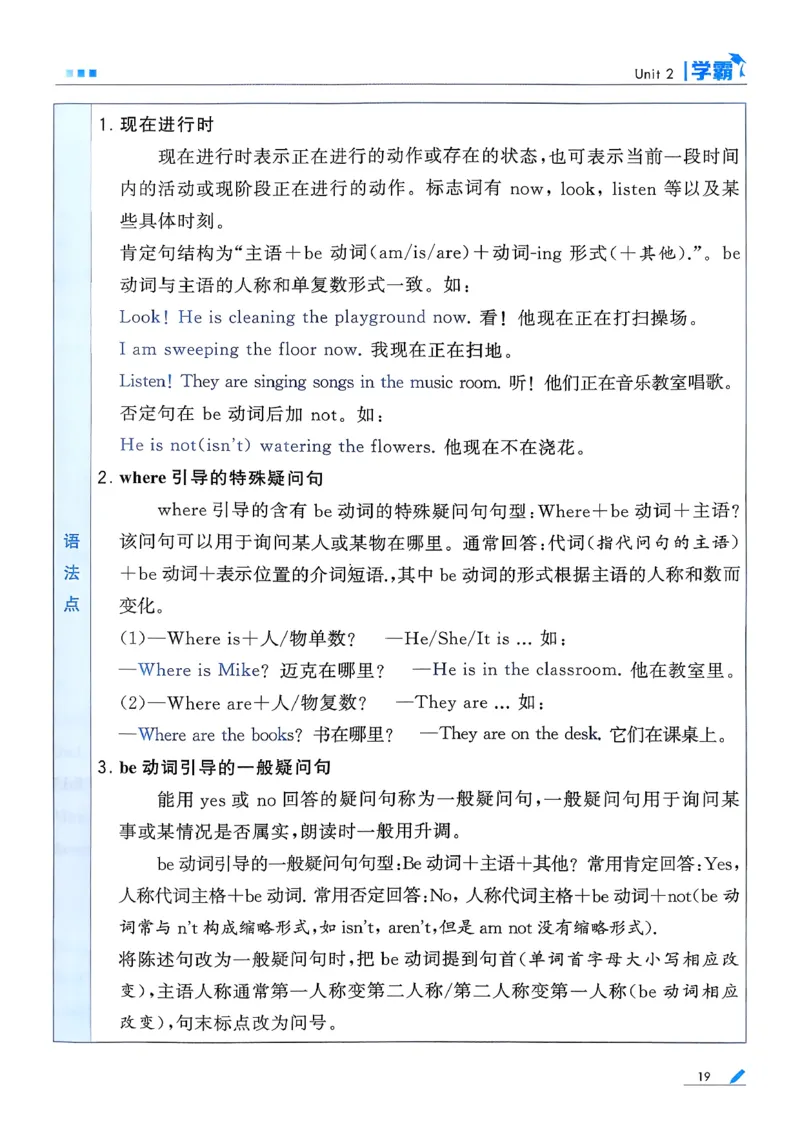 26春四下五星学霸英语人教_21练习题+试卷合集多套完整版_-26春《五星学霸》_26春《五星学霸》英语RJ4下