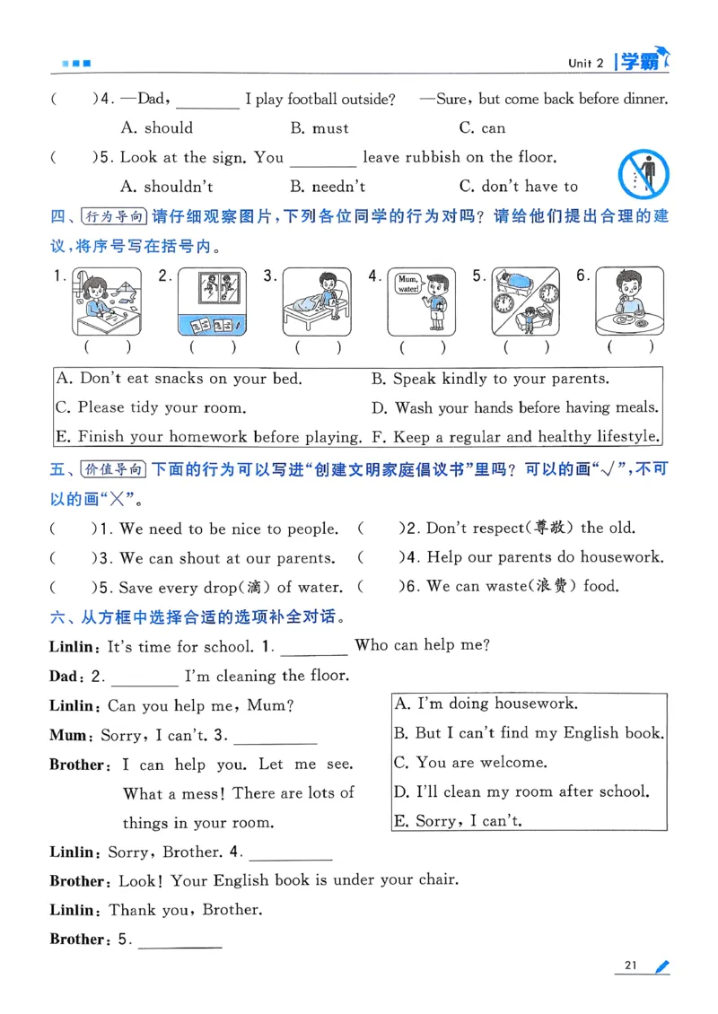 26春四下五星学霸英语人教_21练习题+试卷合集多套完整版_-26春《五星学霸》_26春《五星学霸》英语RJ4下