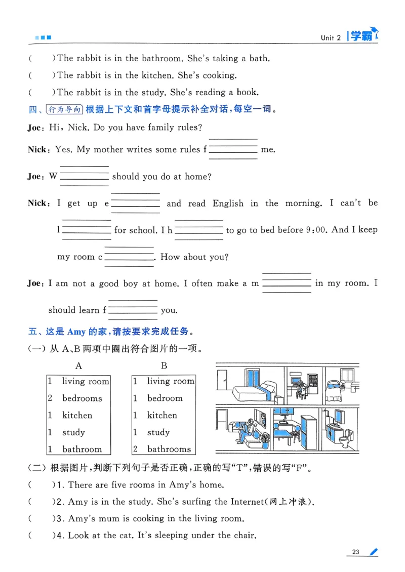 26春四下五星学霸英语人教_21练习题+试卷合集多套完整版_-26春《五星学霸》_26春《五星学霸》英语RJ4下