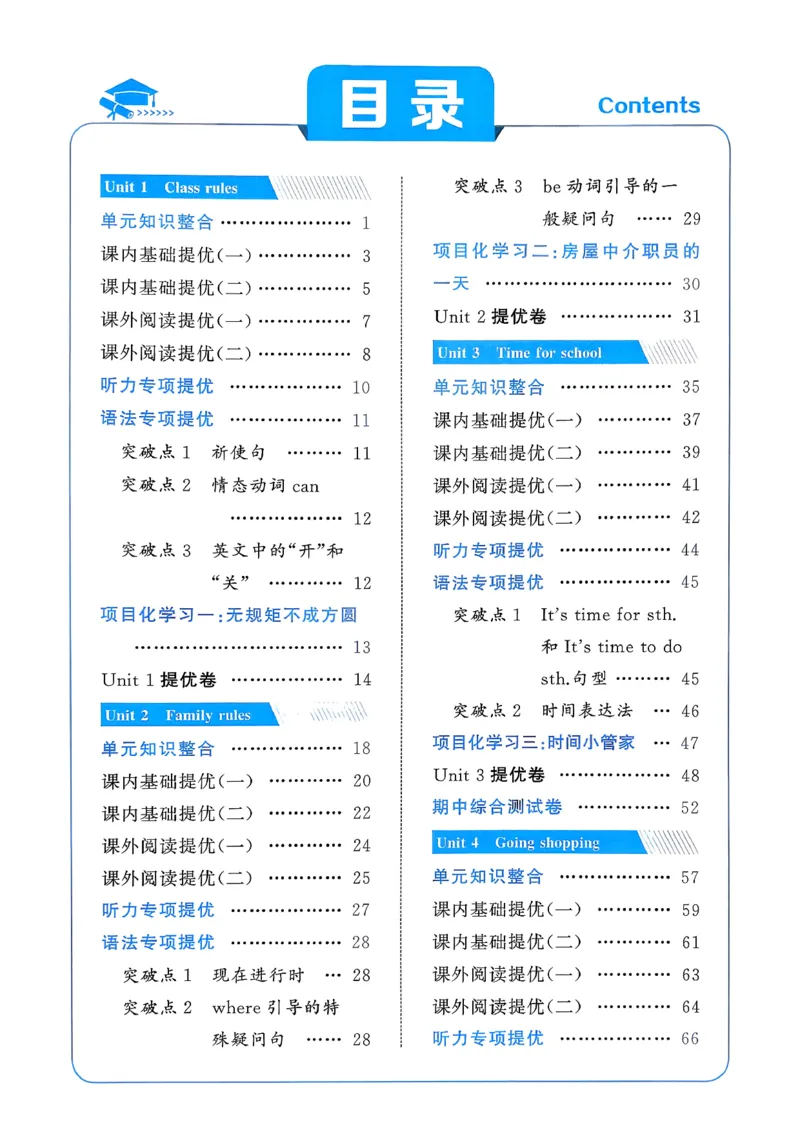 26春四下五星学霸英语人教_21练习题+试卷合集多套完整版_-26春《五星学霸》_26春《五星学霸》英语RJ4下