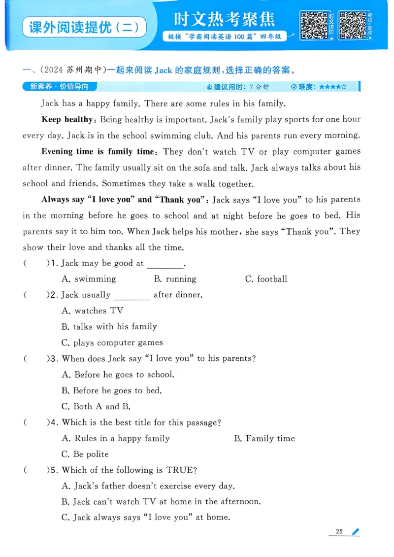 26春四下五星学霸英语人教_21练习题+试卷合集多套完整版_-26春《五星学霸》_26春《五星学霸》英语RJ4下