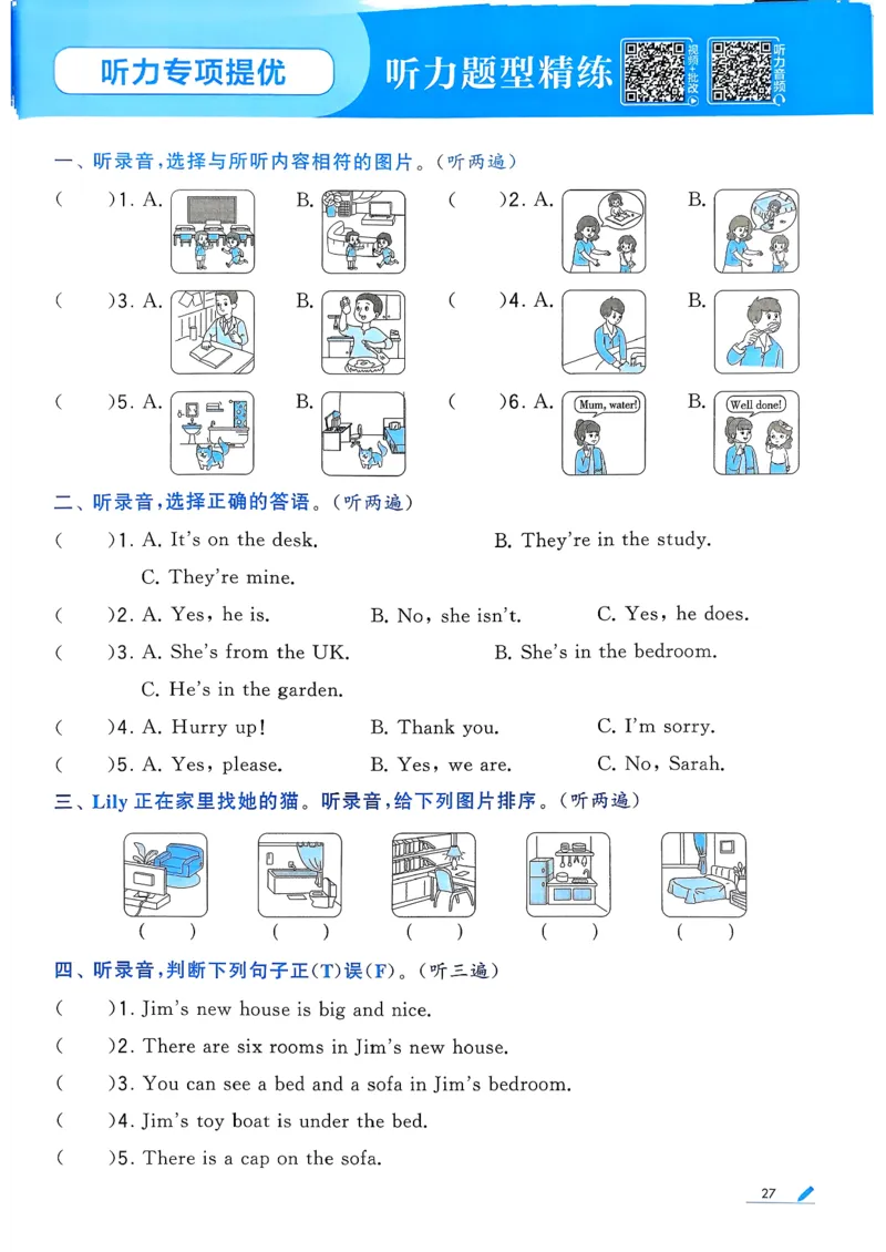 26春四下五星学霸英语人教_21练习题+试卷合集多套完整版_-26春《五星学霸》_26春《五星学霸》英语RJ4下