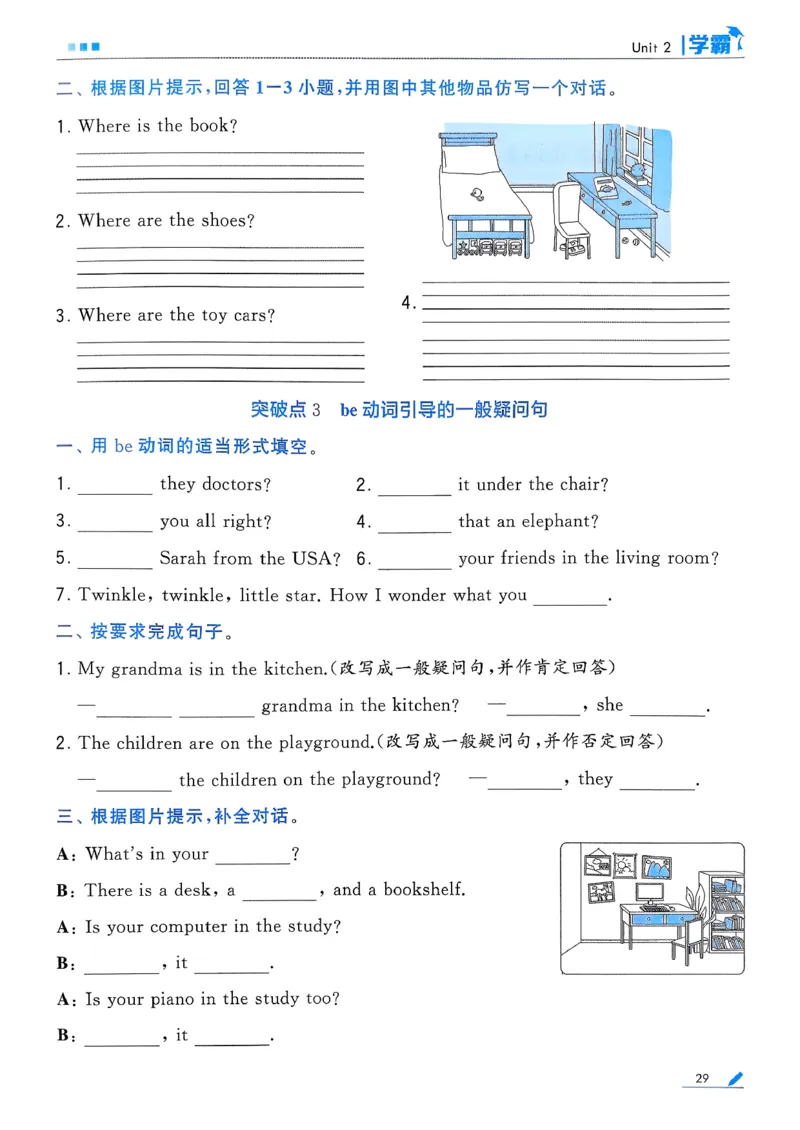 26春四下五星学霸英语人教_21练习题+试卷合集多套完整版_-26春《五星学霸》_26春《五星学霸》英语RJ4下