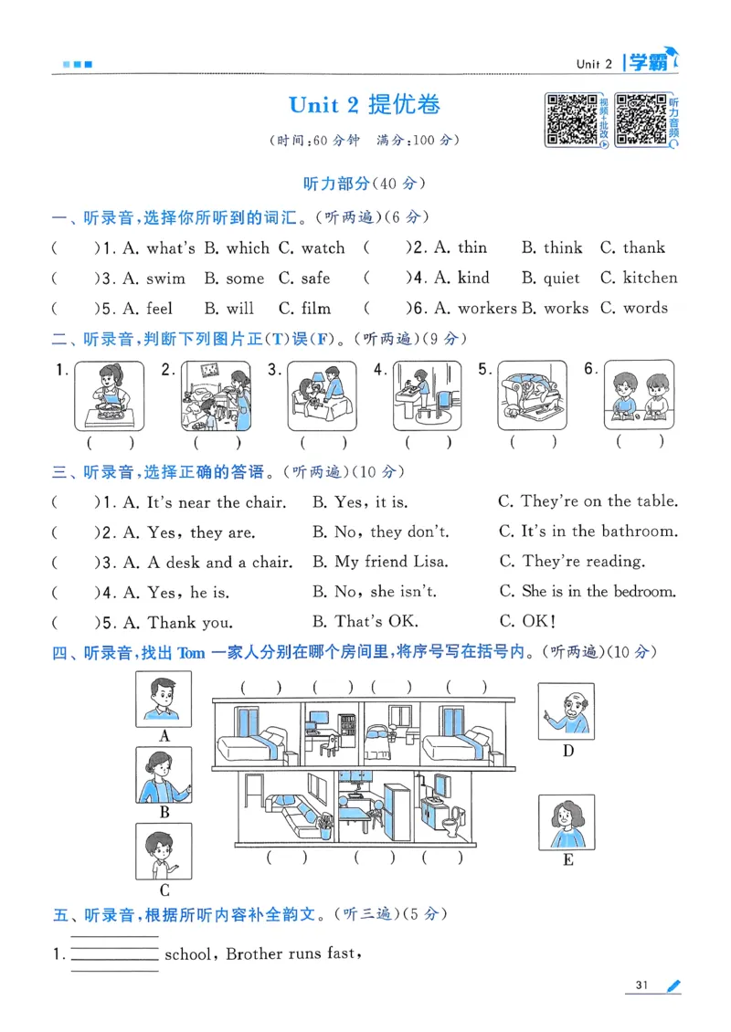 26春四下五星学霸英语人教_21练习题+试卷合集多套完整版_-26春《五星学霸》_26春《五星学霸》英语RJ4下