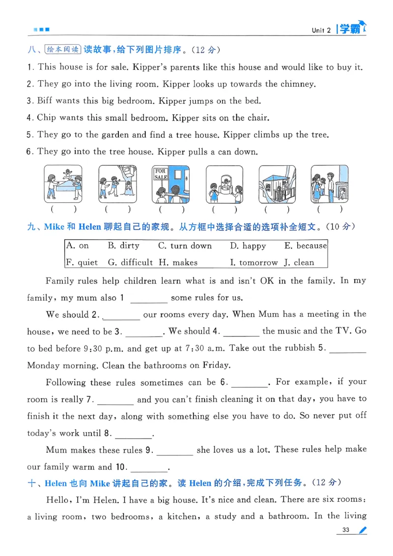 26春四下五星学霸英语人教_21练习题+试卷合集多套完整版_-26春《五星学霸》_26春《五星学霸》英语RJ4下