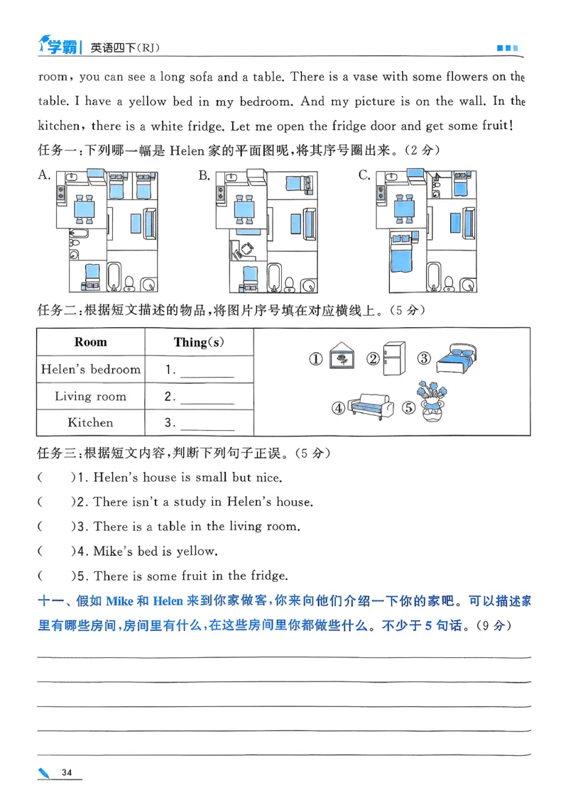 26春四下五星学霸英语人教_21练习题+试卷合集多套完整版_-26春《五星学霸》_26春《五星学霸》英语RJ4下