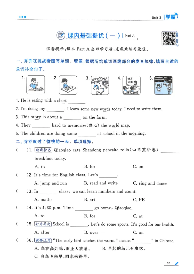 26春四下五星学霸英语人教_21练习题+试卷合集多套完整版_-26春《五星学霸》_26春《五星学霸》英语RJ4下
