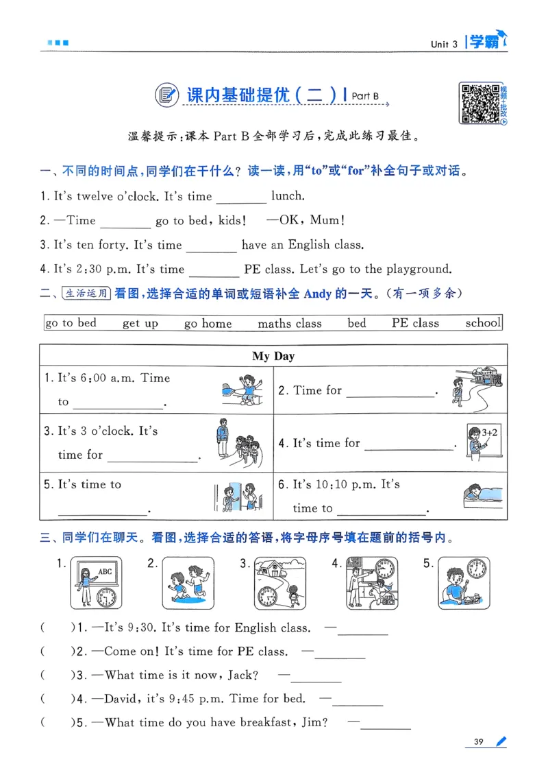 26春四下五星学霸英语人教_21练习题+试卷合集多套完整版_-26春《五星学霸》_26春《五星学霸》英语RJ4下