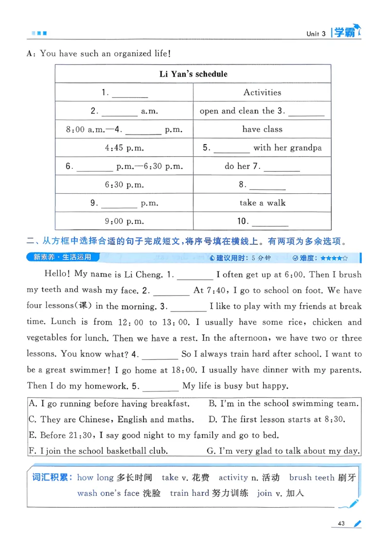 26春四下五星学霸英语人教_21练习题+试卷合集多套完整版_-26春《五星学霸》_26春《五星学霸》英语RJ4下