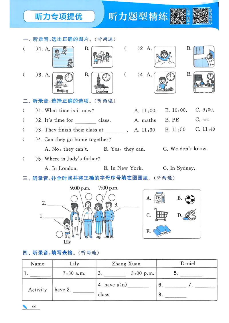 26春四下五星学霸英语人教_21练习题+试卷合集多套完整版_-26春《五星学霸》_26春《五星学霸》英语RJ4下