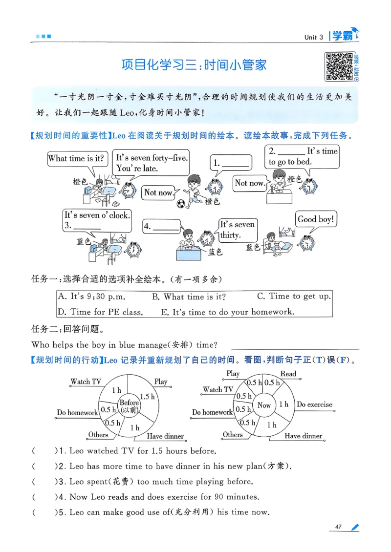 26春四下五星学霸英语人教_21练习题+试卷合集多套完整版_-26春《五星学霸》_26春《五星学霸》英语RJ4下
