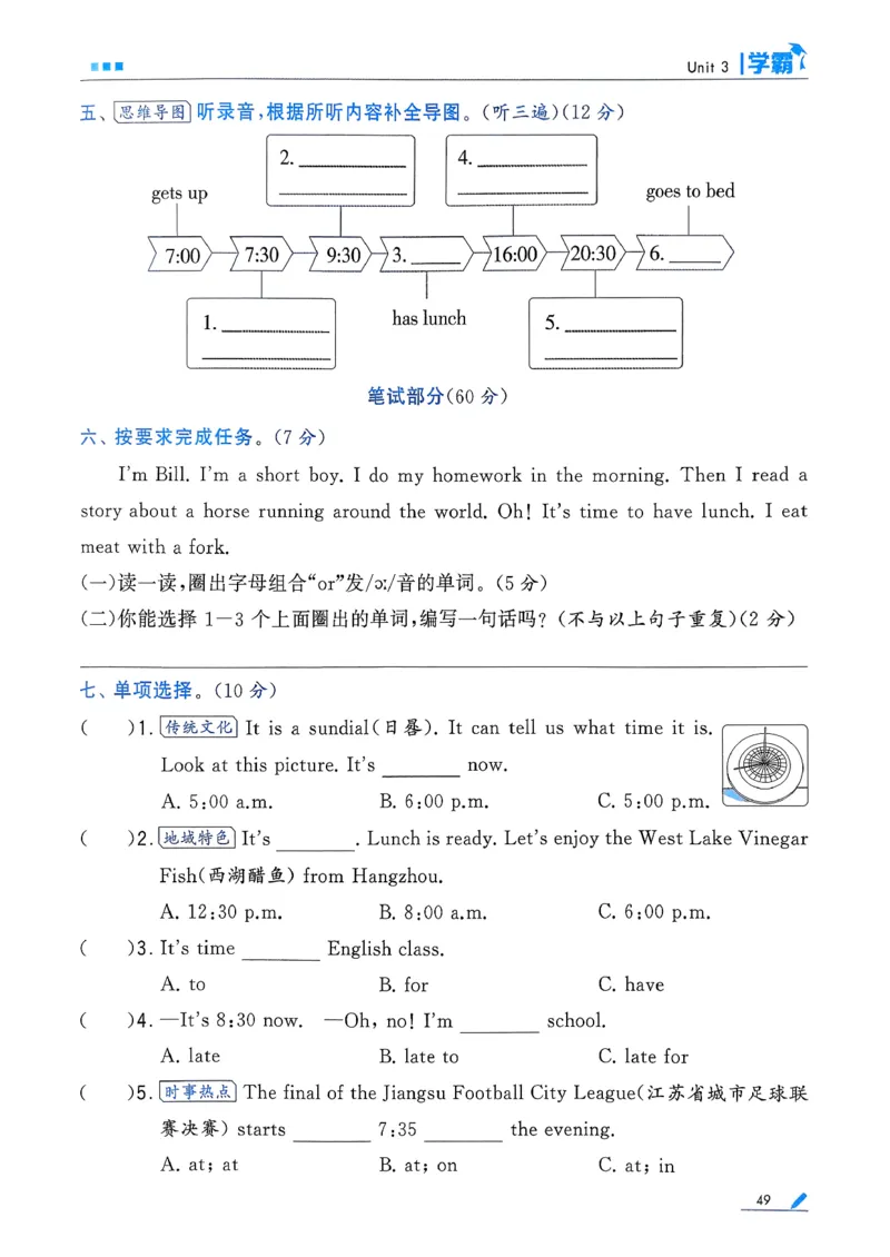 26春四下五星学霸英语人教_21练习题+试卷合集多套完整版_-26春《五星学霸》_26春《五星学霸》英语RJ4下