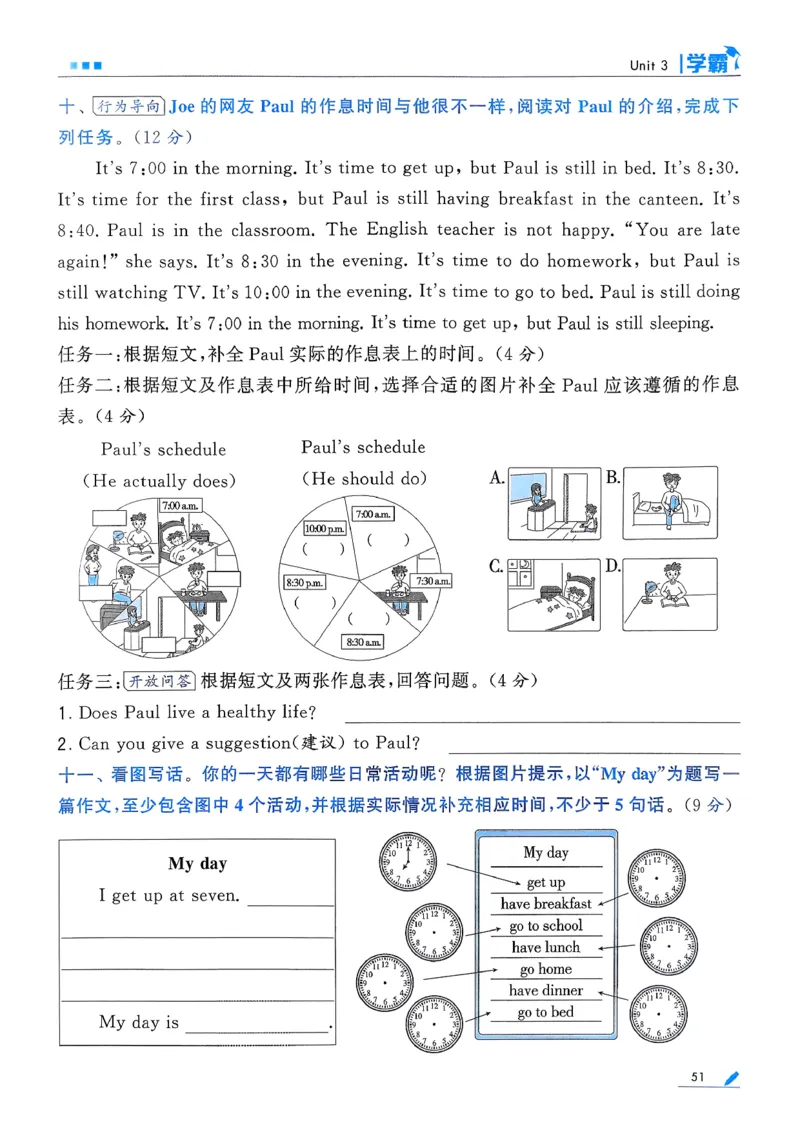 26春四下五星学霸英语人教_21练习题+试卷合集多套完整版_-26春《五星学霸》_26春《五星学霸》英语RJ4下