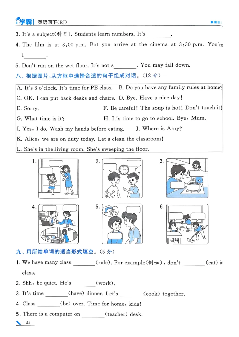 26春四下五星学霸英语人教_21练习题+试卷合集多套完整版_-26春《五星学霸》_26春《五星学霸》英语RJ4下