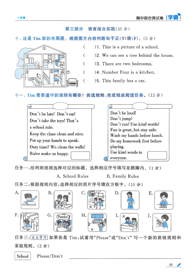 26春四下五星学霸英语人教_21练习题+试卷合集多套完整版_-26春《五星学霸》_26春《五星学霸》英语RJ4下