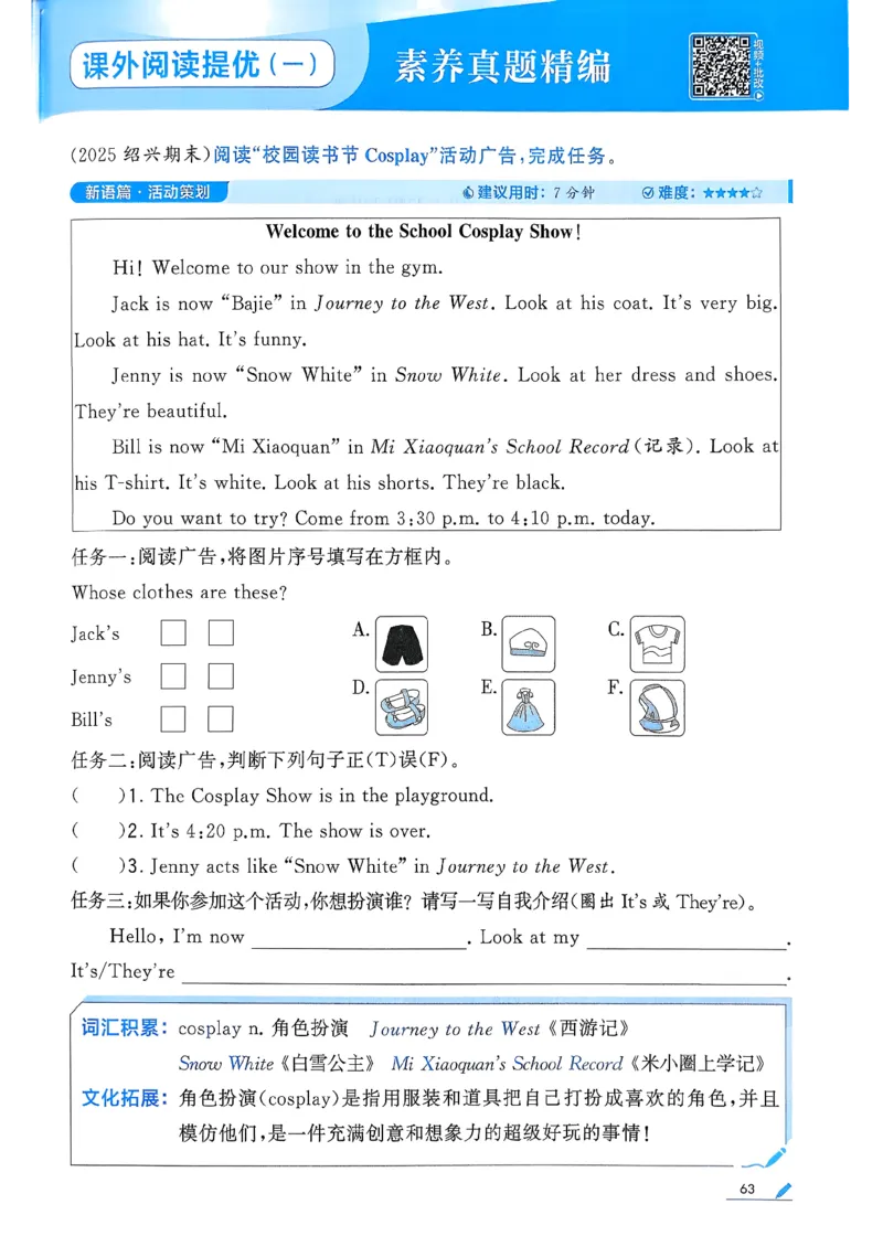 26春四下五星学霸英语人教_21练习题+试卷合集多套完整版_-26春《五星学霸》_26春《五星学霸》英语RJ4下