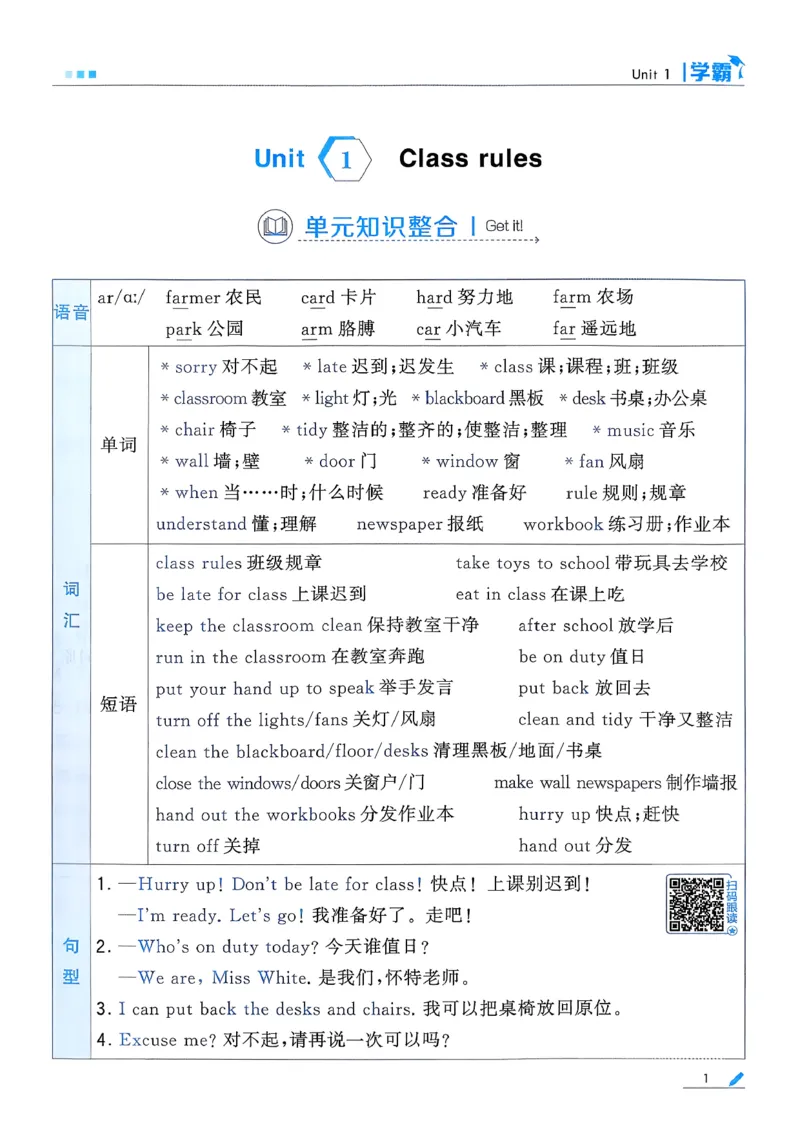 26春四下五星学霸英语人教_21练习题+试卷合集多套完整版_-26春《五星学霸》_26春《五星学霸》英语RJ4下