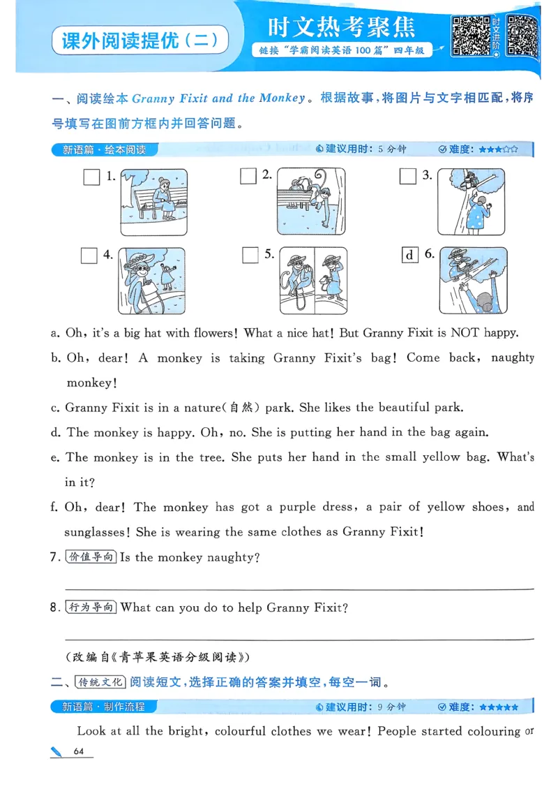 26春四下五星学霸英语人教_21练习题+试卷合集多套完整版_-26春《五星学霸》_26春《五星学霸》英语RJ4下