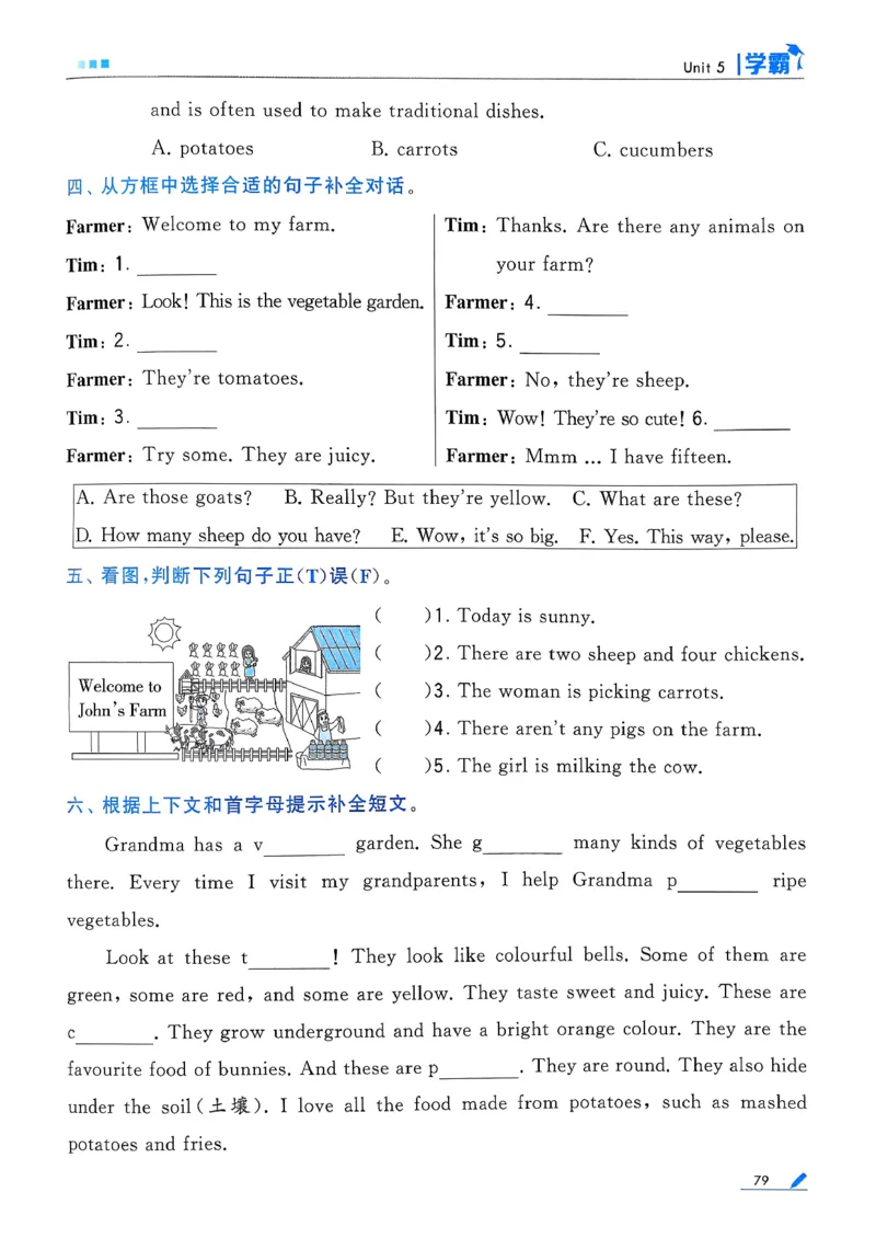 26春四下五星学霸英语人教_21练习题+试卷合集多套完整版_-26春《五星学霸》_26春《五星学霸》英语RJ4下
