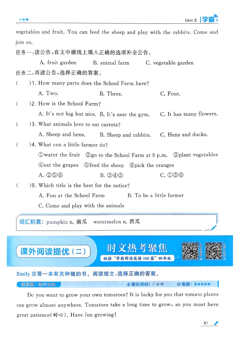 26春四下五星学霸英语人教_21练习题+试卷合集多套完整版_-26春《五星学霸》_26春《五星学霸》英语RJ4下