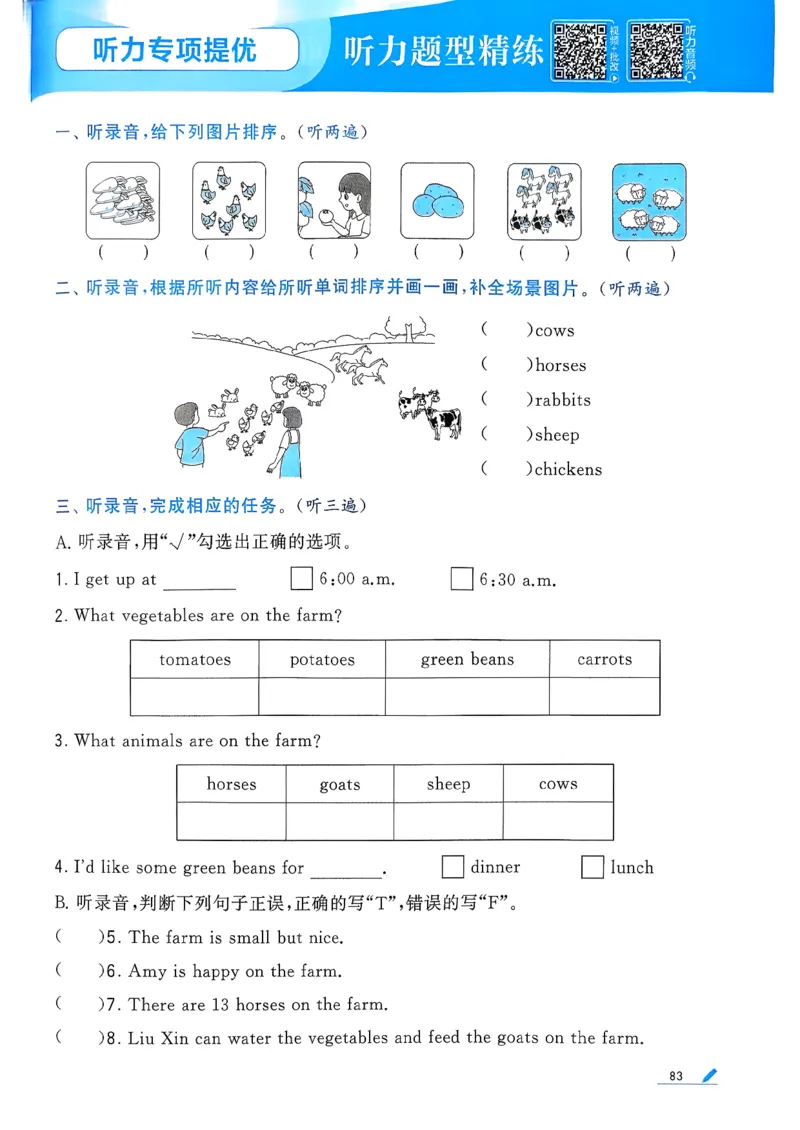 26春四下五星学霸英语人教_21练习题+试卷合集多套完整版_-26春《五星学霸》_26春《五星学霸》英语RJ4下