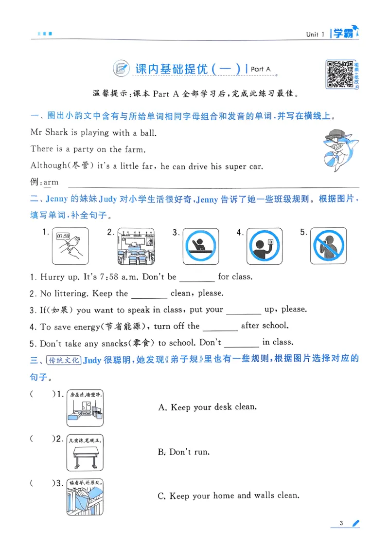 26春四下五星学霸英语人教_21练习题+试卷合集多套完整版_-26春《五星学霸》_26春《五星学霸》英语RJ4下