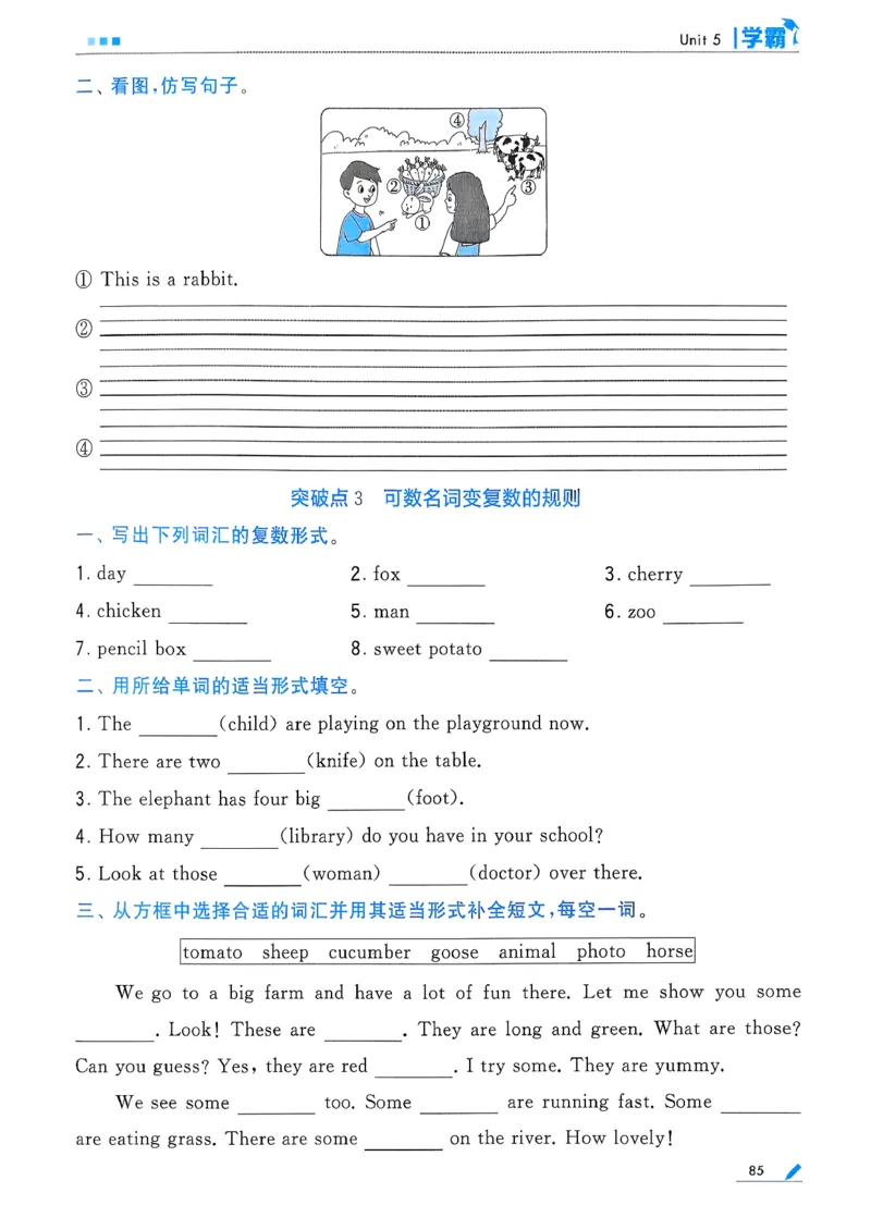 26春四下五星学霸英语人教_21练习题+试卷合集多套完整版_-26春《五星学霸》_26春《五星学霸》英语RJ4下