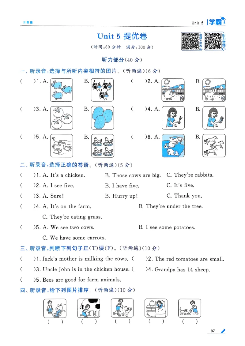 26春四下五星学霸英语人教_21练习题+试卷合集多套完整版_-26春《五星学霸》_26春《五星学霸》英语RJ4下