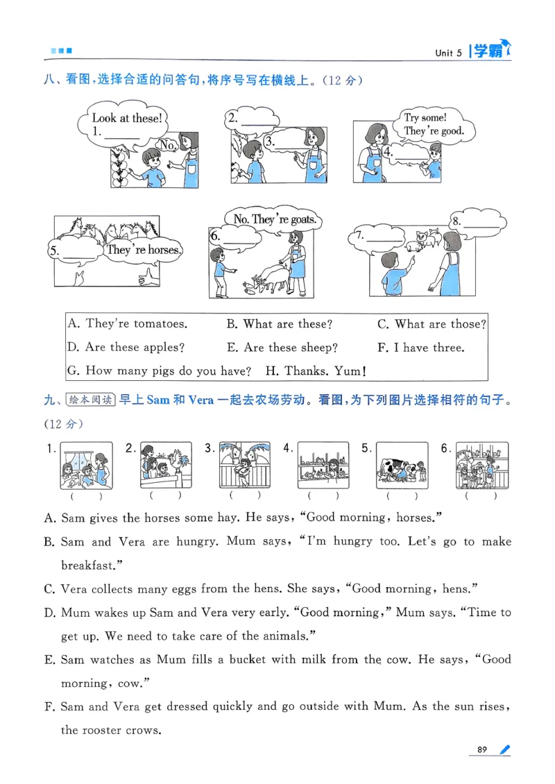 26春四下五星学霸英语人教_21练习题+试卷合集多套完整版_-26春《五星学霸》_26春《五星学霸》英语RJ4下