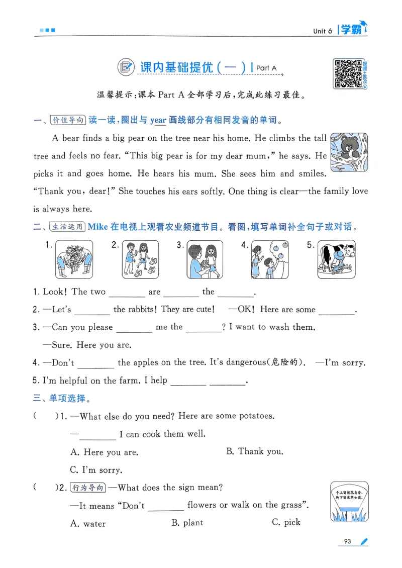 26春四下五星学霸英语人教_21练习题+试卷合集多套完整版_-26春《五星学霸》_26春《五星学霸》英语RJ4下
