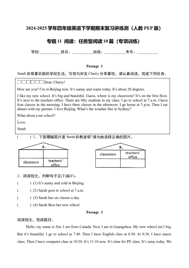 专题11阅读：任务型阅读10篇（专项训练）-（人教PEP版）_期末总复习-K164