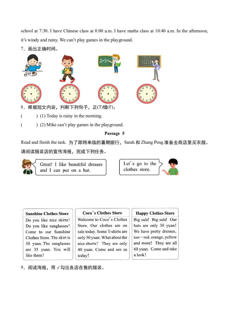 专题11阅读：任务型阅读10篇（专项训练）-（人教PEP版）_期末总复习-K164