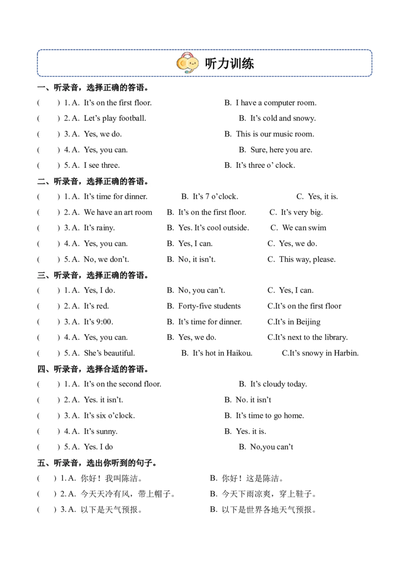 选择相应的答句（中文翻译）听力专项训练_听力专项练习-T4_2025版_选择相应的答句（中文翻译）题型-（人教PEP版）