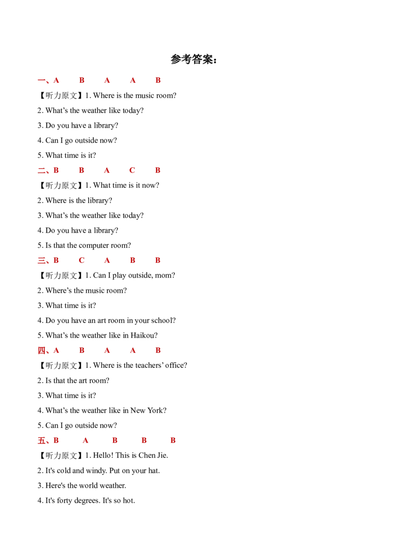 选择相应的答句（中文翻译）听力专项训练_听力专项练习-T4_2025版_选择相应的答句（中文翻译）题型-（人教PEP版）