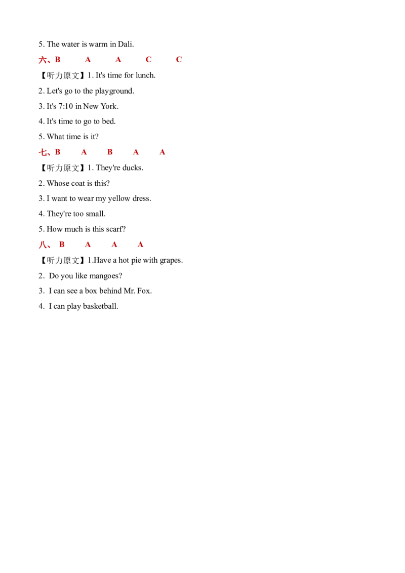 选择相应的答句（中文翻译）听力专项训练_听力专项练习-T4_2025版_选择相应的答句（中文翻译）题型-（人教PEP版）