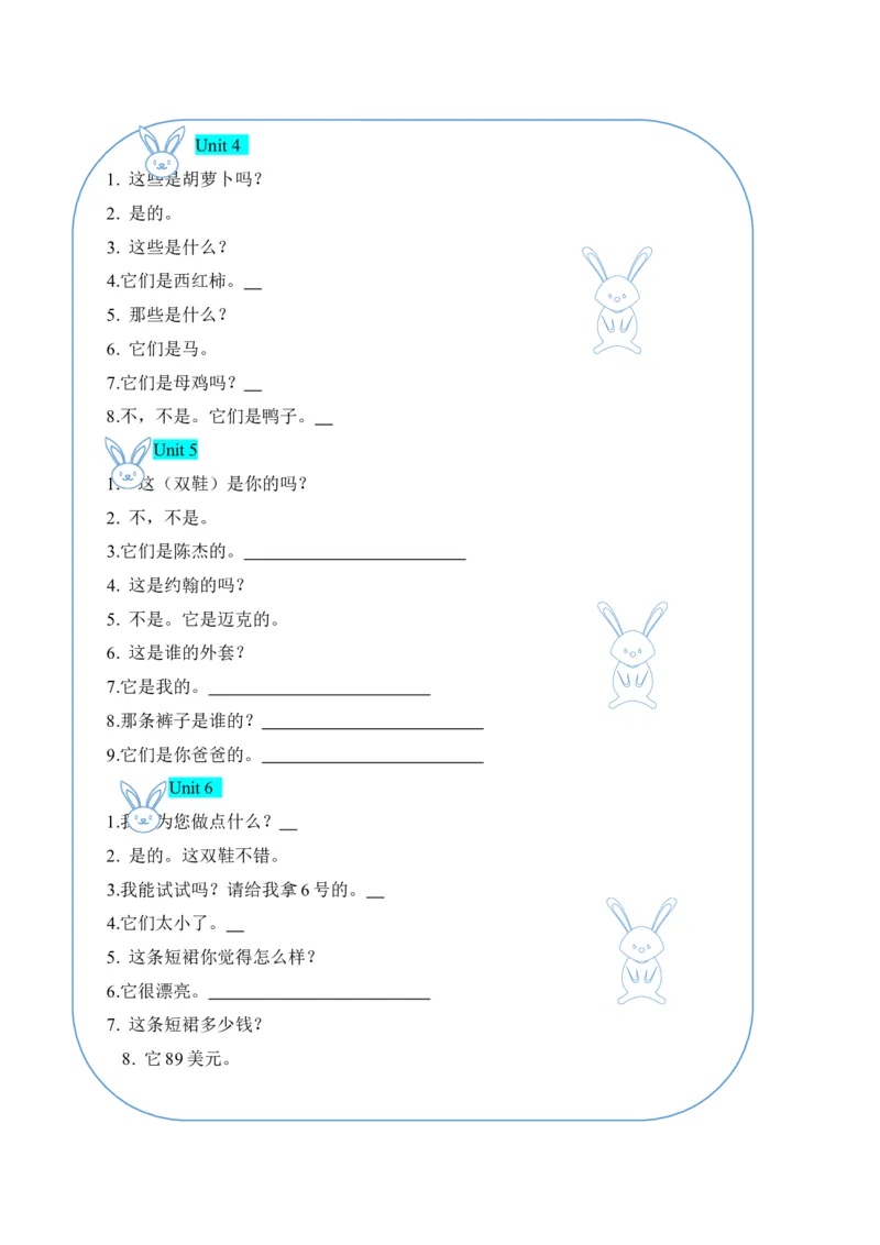 重点句型4年级英语下册全册句型过关（人教pep版）_单词专项