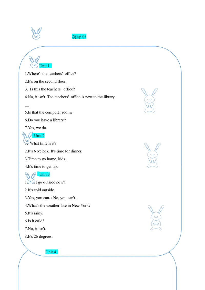 重点句型4年级英语下册全册句型过关（人教pep版）_单词专项