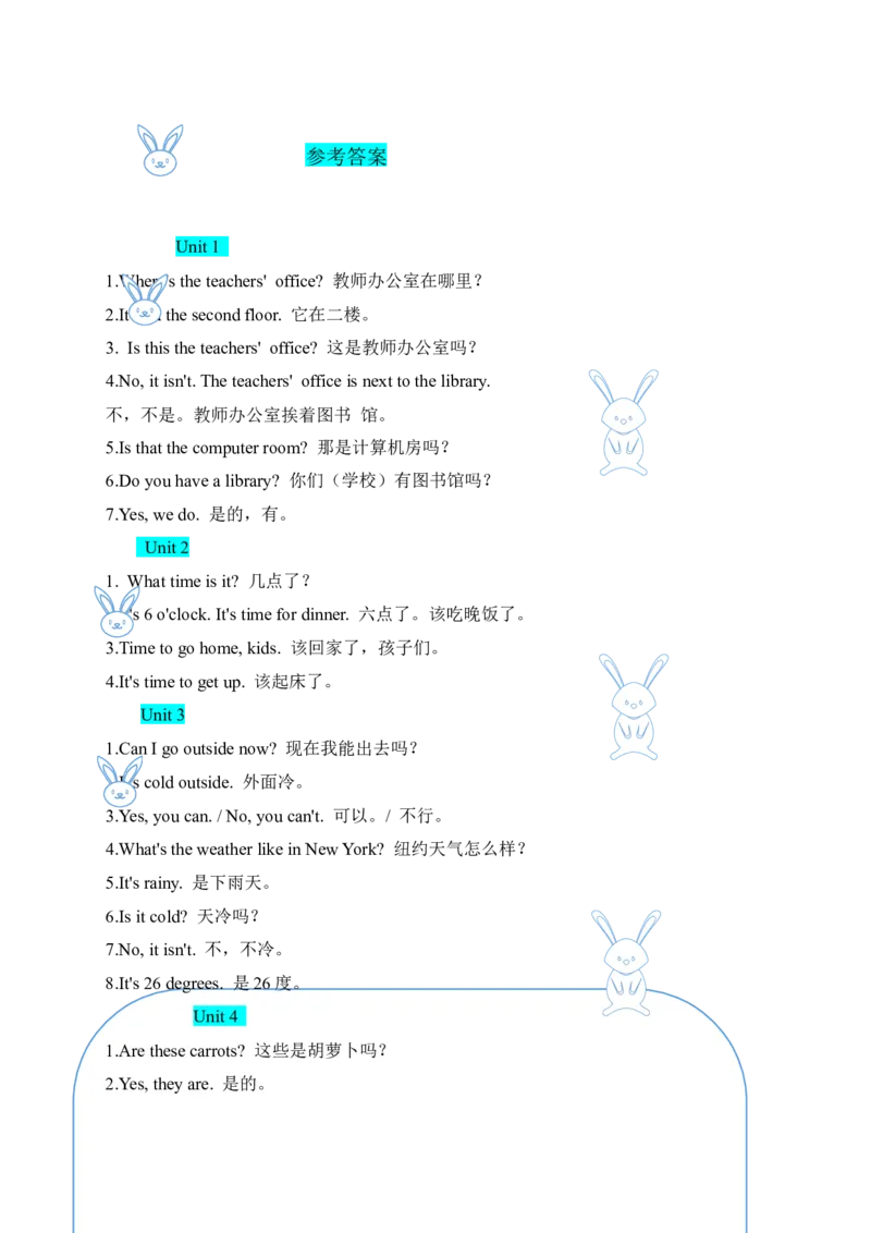 重点句型4年级英语下册全册句型过关（人教pep版）_单词专项