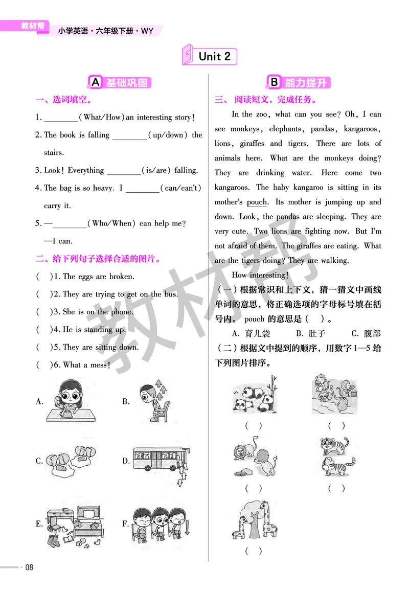 25版英语WY六下-练习帮_21练习题+试卷合集多套完整版_-26春《练习帮》_英语《练习帮》3-6上下册（外研版）_3-6下册（2025春）