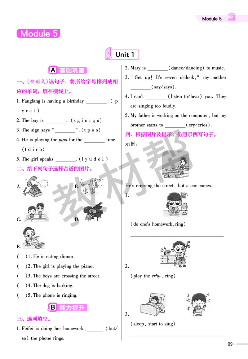 25版英语WY六下-练习帮_21练习题+试卷合集多套完整版_-26春《练习帮》_英语《练习帮》3-6上下册（外研版）_3-6下册（2025春）