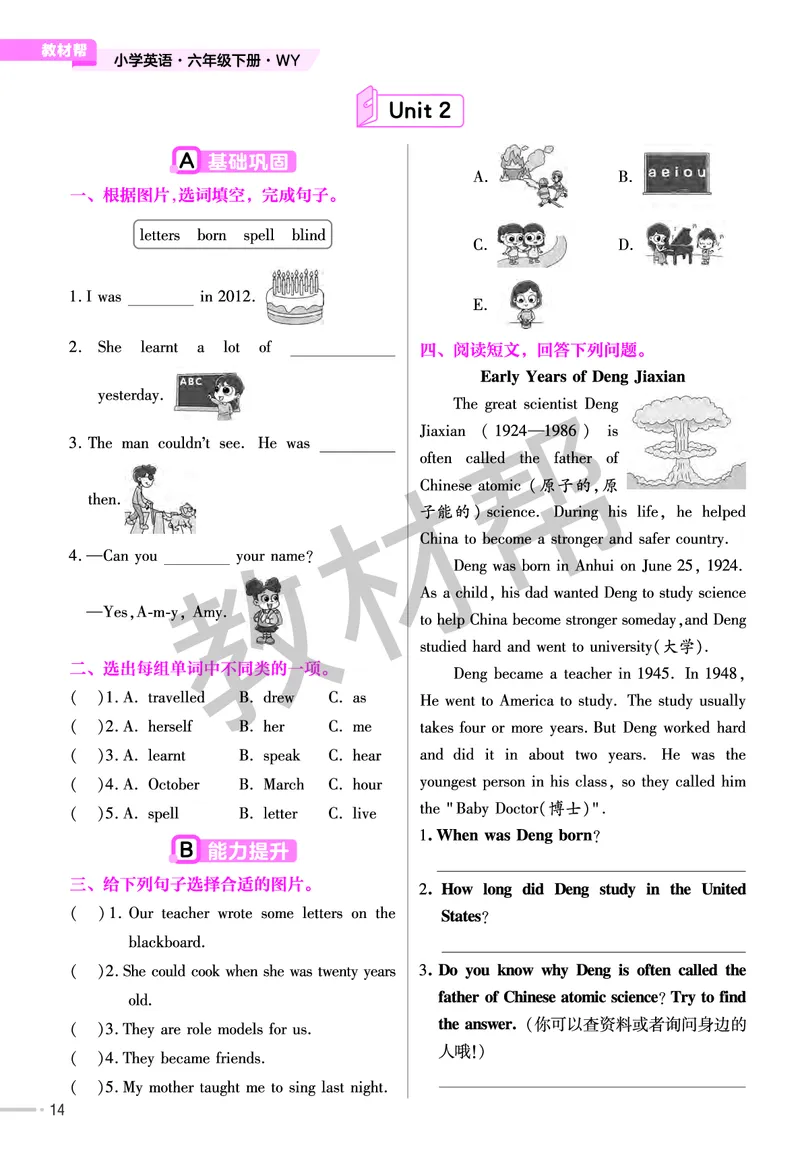 25版英语WY六下-练习帮_21练习题+试卷合集多套完整版_-26春《练习帮》_英语《练习帮》3-6上下册（外研版）_3-6下册（2025春）