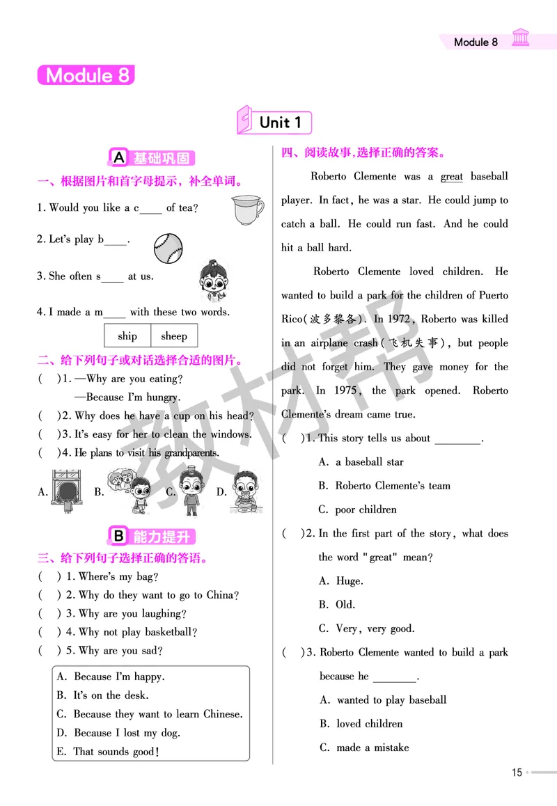 25版英语WY六下-练习帮_21练习题+试卷合集多套完整版_-26春《练习帮》_英语《练习帮》3-6上下册（外研版）_3-6下册（2025春）