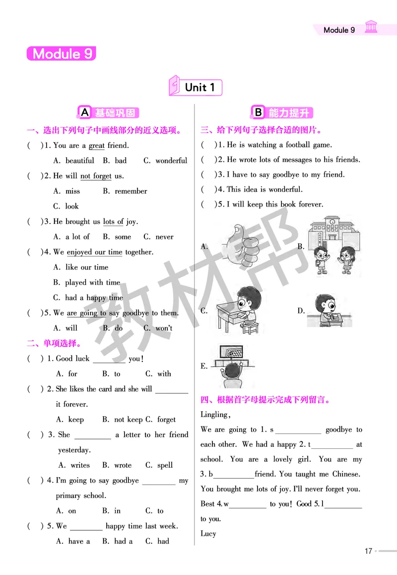 25版英语WY六下-练习帮_21练习题+试卷合集多套完整版_-26春《练习帮》_英语《练习帮》3-6上下册（外研版）_3-6下册（2025春）